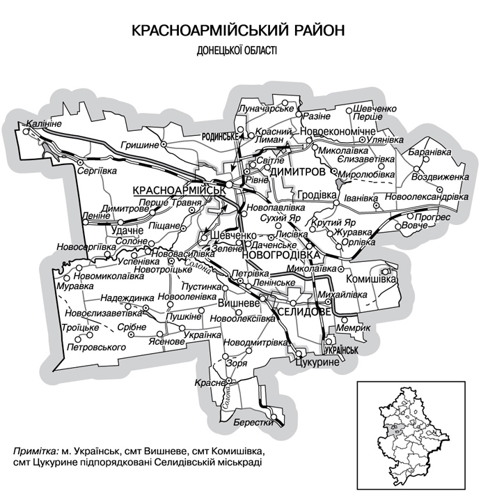 Красноармійський район